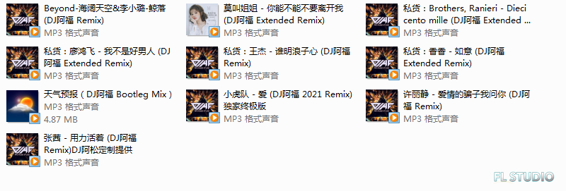DJ阿福Remix.PNG