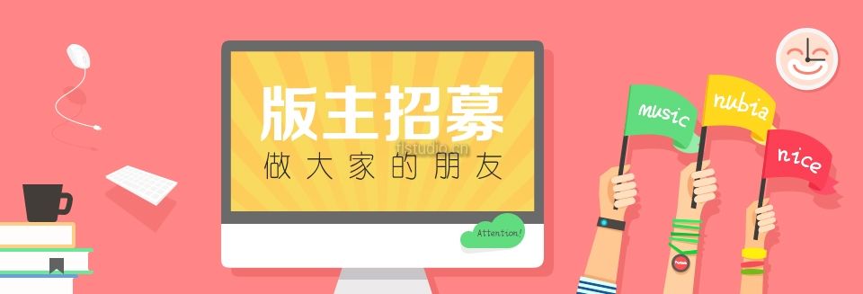 【招募令】FL Studio 官方中文社区版主团队招募中！